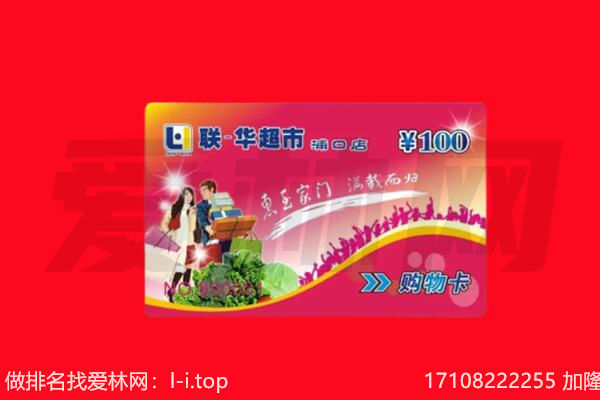 那曲尼玛县回收购物卡