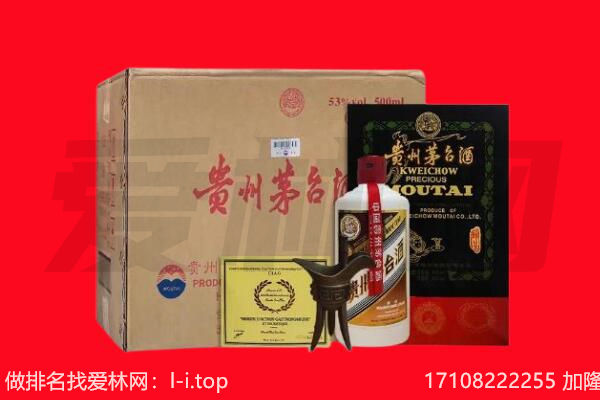 那曲尼玛县回收陈年茅台酒